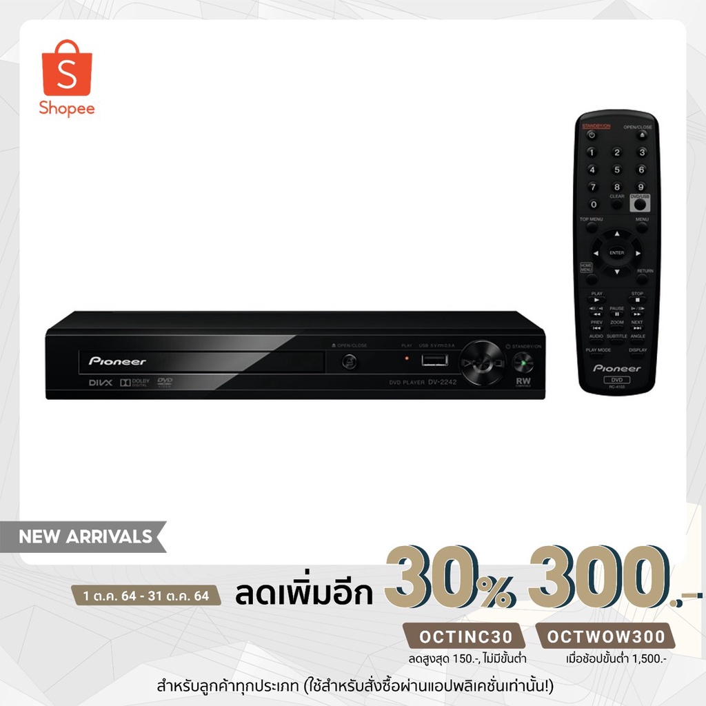 (ใช้โค้ดOCTWOW300ลด300.-) Pioneer DV-2242 Compact DVD Player with USB