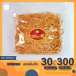 ปลาทาโร่เส้นรสบาร์บีคิว ขนาด 200-300 กรัม