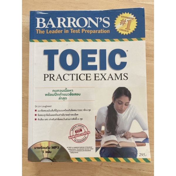 หนังสือมือสอง Barron’s Toeic Practice Exams + มาพร้อมกับ MP3 1 แผ่น