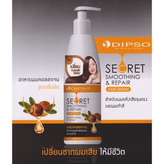 อาหารผม SECRET SMOOTHING &amp; REPAIR HAIR SERUM.  ปริมาณสุทธิ 200 ml.