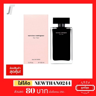 ✅แบ่งขาย ขวดฝาล็อก✅ Narciso Rodriguez For Her EDT ติดอันดับเซ็กซี่ ดึงดูด น้ำหอมผู้หญิง น้ำหอมแบรนด์แท้ น้ำหอมแบรนด์เนม