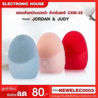 พร้อมส่งของถึงไทย เครื่องล้างหน้า Xiaomi J&amp;J Sonic Egg Face Clanner แปรงล้างหน้านวดหน้า สำหรับสตรี CXM-22