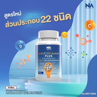มัลติวิตพลัส Multi Vitamin Plus X10 วิตามินช่วยให้อ้วน ( ส่งฟรี )