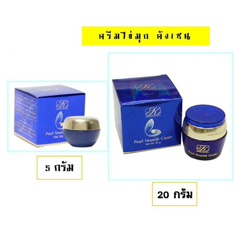 ครีมไข่มุก คังเซนปราศจากสารปรอท ไม่มีผลข้างเคียง ใช้ได้อย่างปลอดภัยสำหรับทุกสภาพผิว ไม่อุดตันรูขุมขน