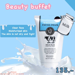 บิวตี้บุฟเฟ่ต์ ของแท้ โฟมนมล้างหน้า Whitening Facial Foam Beauty Buffet