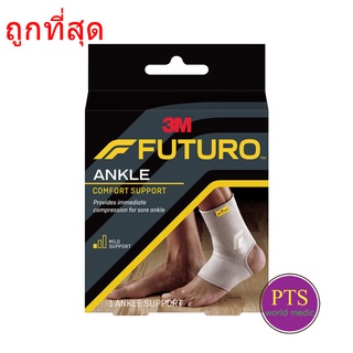 Futuro Comfort Lift Ankle Support พยุงข้อเท้า