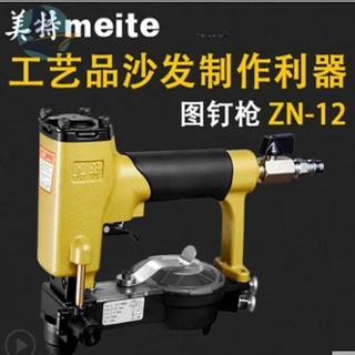 อัตโนมัติเก่งเล็บระเบิดปืนทองแดงเล็บหมวกเล็บปืน Meite ZN-12 นิวเมติกฟองปืนเล็บโรงงานขายตรง