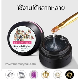 ( เจลกาว กระปุกดำ 8ml ) เจลกาวฝังอะไหล่ ราคาถูก ใช้ติดอะไหล่แต่งเล็บ ทนมาก!!! *ทิ้งคราบเหนียว ต้องทาท๊อปทับ