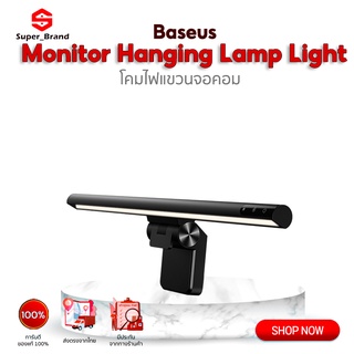 BASEUS LED Monitor Display Hangging Lamp โคมไฟแขวนหน้าจอคอม การกระจายแสงแบบอสมมาตร