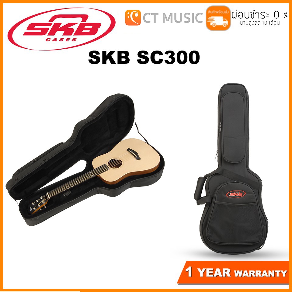 SKB SC300 Baby Taylor/Martin LX Guitar Soft Case กล่องกีต้าร์โปร่ง