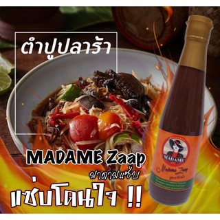 น้ำปลาร้ามาดามแซ่บ สูตรแซ่บนัว น้ำปลาร้าปรุงรสพาสเจอร์ไรส์ ปลาร้า น้ำปลาร้า ขนาด 350 ml