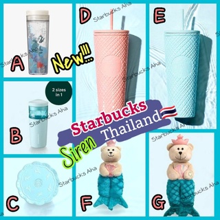 Starbucks คอลเลคชั่น🧜ไซเรนกับสัตว์ทะเล Thailand🇹🇭‼️พร้อมส่ง‼️