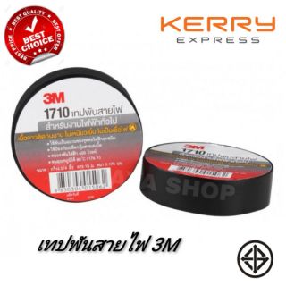 เทปพันสายไฟยี่ห้อ 3M สีดำ