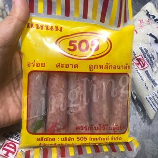 แหนมหมู 5 ชิ้น จากโคราช