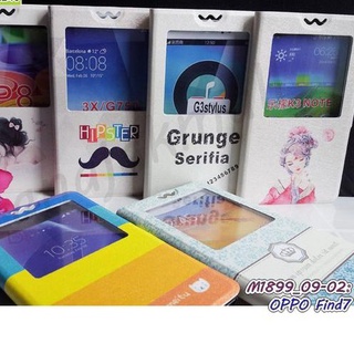 เคสโชว์เบอร์ oppo find7 find7a ลายการ์ตูน กรอบหนังออปโป้ ไฟน์7 x9007 พร้อมส่งในไทย