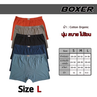 กางเกงบ๊อกเซอร์ Boxer งานแบรนด์อเมริกา ของแท้