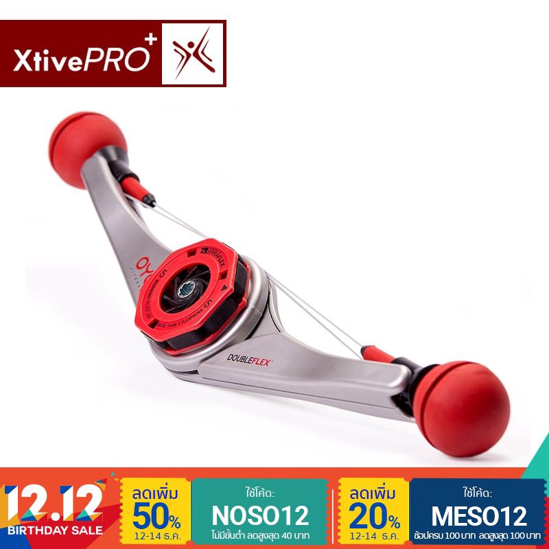 [ส่งฟรี] XtivePro Double Flex เครื่องออกกำลังกาย ระบบแรงต้าน สร้างกล้ามเนื้อ