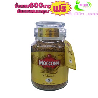 กาแฟมอคโคน่า คลาสิคมีเดียม สีทอง 100มล # 1ขวดสุดคุ้ม