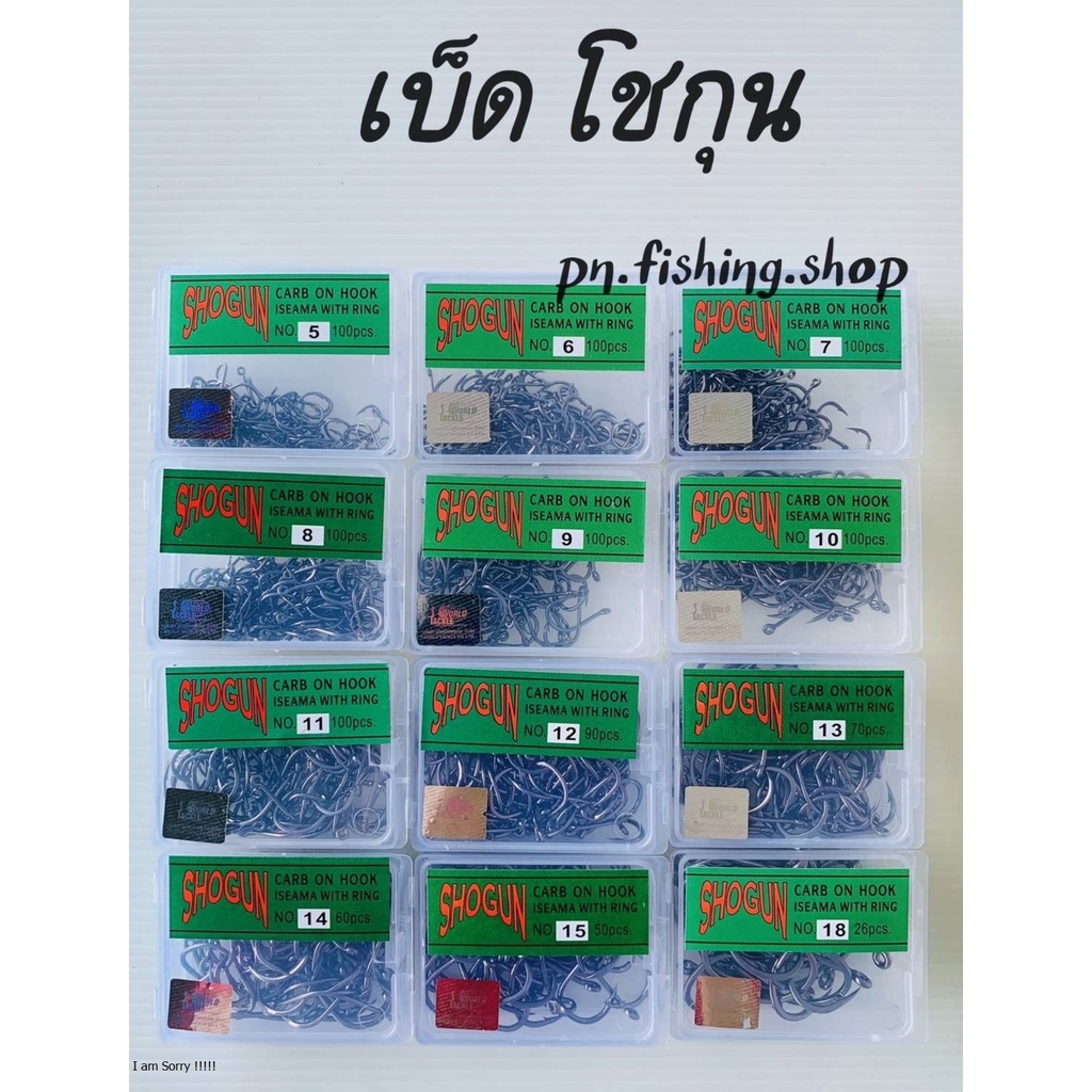 เบ็ดโชกุน SHOGUN เบ็ดกล่อง(สีเขียวเข้ม) ตัวเบ็ด ตะขอเบ็ด ตะขอเบ็ดตกปลา ดวงเบ็ด ดวงเบ็ดตกปลา เบ็ดตกปลา ตกปลา อุปกรณ์ตกปลา