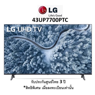 LG 55"UP7700 UHD 4K Smart TV รุ่น 55UP7700 | Real 4K l HDR10 Pro l LG ThinQ