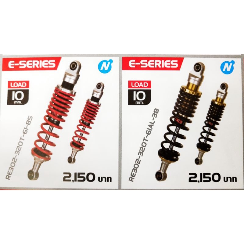 โช้คหลัง YSS  E-SERIES ความยาว 320mm.  Honda Wave/Dream ราคา ถูกที่สุด ดีลบีเคเค แกลเลอรีภาพที่ 7