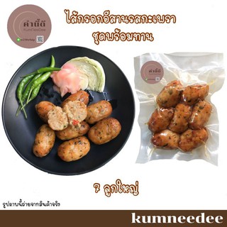 ไส้กรอก รสกะเพรา เกรดพรีเมียม แบบพร้อมทาน หากไม่อร่อยยินดีคืนเงิน ทำสดใหม่ทุกออเดอร์ ไม่ใส่วัตถุกันเสีย