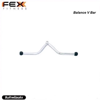 FEX fitness - Balance V Bar 28" อุปกรณ์เล่นกับเคเบิล