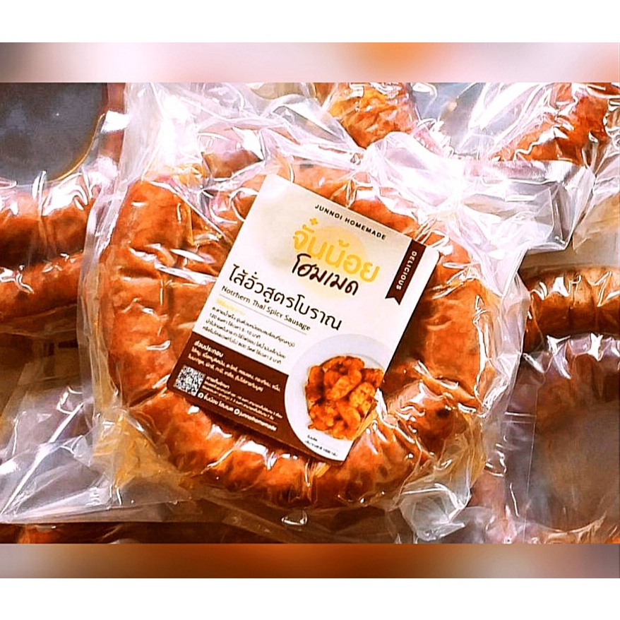 ไส้อั่ว สูตรโบราณ ( ต้นตำรับ ) ส่งตรงความอร่อยจากเชียงราย