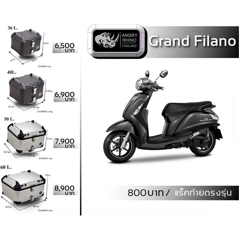 กล่องท้าย/ปี๊บ ANGRY RHINO สำหรับรถ YAMAHA GRAND FILANO