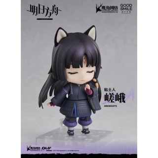 (Pre-order) Nendoroid Saga