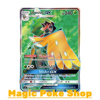 จูไนเปอร์ (SR) หญ้า ชุด ปลุกตำนาน การ์ดโปเกมอน (Pokemon Trading Card Game) ภาษาไทย as2a172