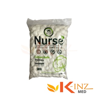 สำลีถุงใหญ่/สำลีก้อนกลม/สำลีอนามัย ขนาดก้อนเล็ก 0.35g  ก้อนใหญ่ 1.40g ถุงใหญ่ บรรจุ 450gยี่ห้อ นางพยาบาล