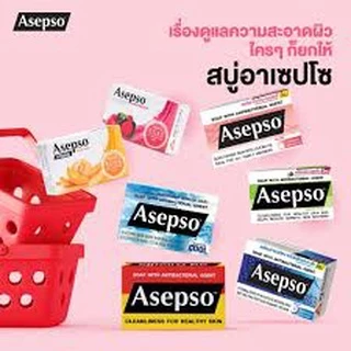 สบู่ ASEPSO อาเซปโซ สบู่ก้อน สบู่อนามัย ลดแบคทีเรีย บำรุงผิว 80g