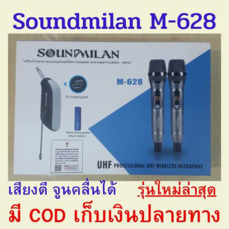 Soundmilan M-628 ไมโครโฟนไร้สายแบบคู่ คลื่น UHF เสียงดี จูนคลื่นได้
