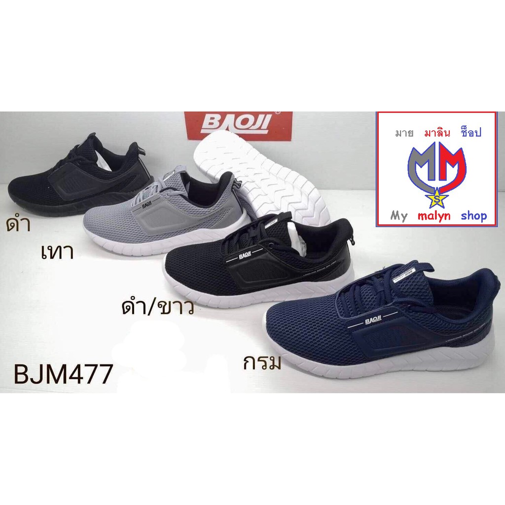 รองเท้า Baoji BJM477 มี 2 สี [เทา กับ กรมท่า] ของแท้ 100% ใส่นุ่ม เบา สบายเท้า