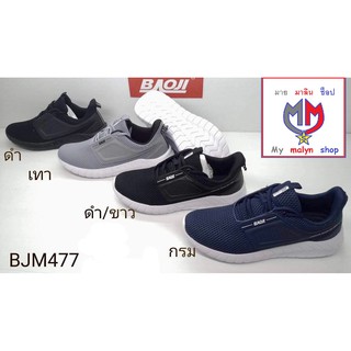 รองเท้า Baoji BJM477 มี 2 สี [เทา กับ กรมท่า] ของแท้ 100% ใส่นุ่ม เบา สบายเท้า