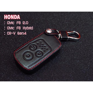 ซองหนัง ใส่กุญแจรีโมทรถยนต์ Honda CRV G4  Civic FB Stepwagon (smartkey)***ส่งฟรี เก็บเงินปลายทางได้***