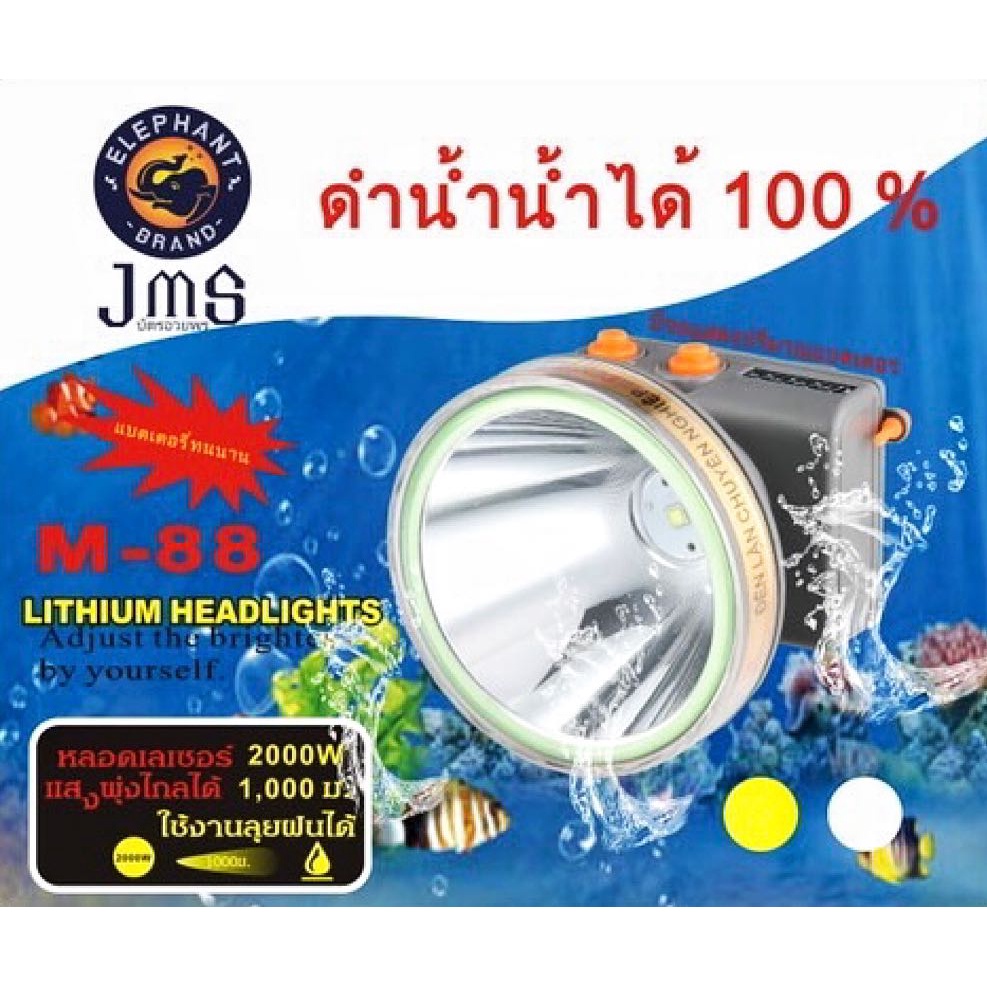 ไฟฉายส่องกบ M 88 ไฟฉายคาดหัว LED ไฟฉายคาดศรีษะ หัวโคม หน้าไฟ ไฟฉาย หม้อแบต ไฟกรีดยาง ไฟส่องปลา ไฟเดินป่า M-88