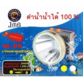 ไฟฉายส่องกบ M 88 ไฟฉายคาดหัว LED ไฟฉายคาดศรีษะ หัวโคม หน้าไฟ ไฟฉาย หม้อแบต ไฟกรีดยาง ไฟส่องปลา ไฟเดินป่า M-88