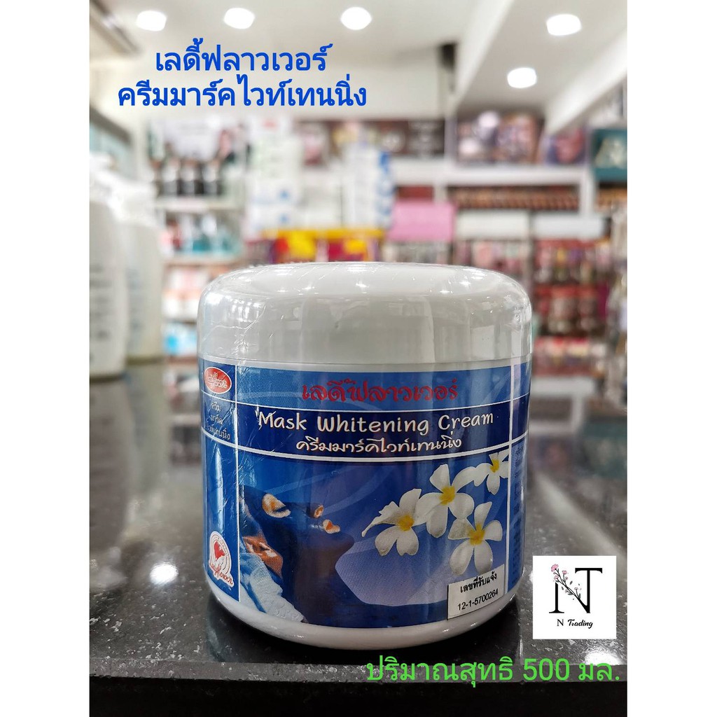เลดี้ฟลาวเวอร์ ครีมมาร์คไวท์เทนนิ่ง ปริมาณสุทธิ 500 กรัม/Ladyflower Mask Whitening Cream .