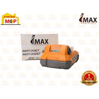 Imax แบตเตอรี่ 20V 2.0a Together