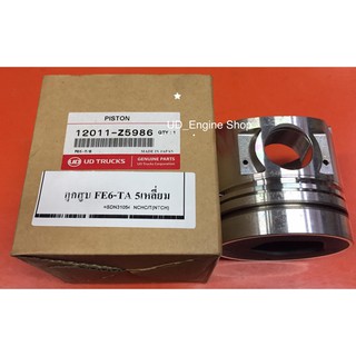 ลูกสูบเครื่อง FE6 จุดระเบิดดาว (Piston)