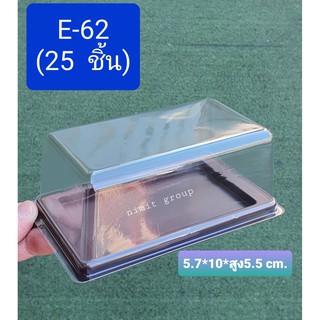 E-62 (25ชิ้น) กล่องเค้กกล้วยหอม กล่องแซนวิช กล่องแยมโรล กล่องเครปเย็น  (2)