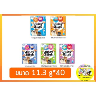 INABA Juicy Bites อินาบะ ขนมแมว เม็ดเนื้อนิ่ม ขนาด 11.3g(40ซอง)