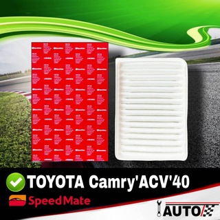 ใส้กรองอากาศ กรองอากาศ TOYOTA Camry ACV40 คัมรี่40 ยี่ห้อ Speedmate สปีทเมท รหัส SM-AFJ001