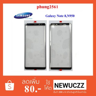 กระจกหน้าทัชสกรีน Samsung Galaxy Note 8,N950