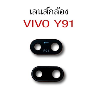 เลนส์กล้องY91 เลนส์กล้องหลังVivo Y91 เลนส์กล้องวีโว่วาย91 เลนส์กล้อง Y91 เลนส์กล้องหลัง Vivo Y91