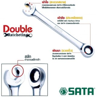 ประแจเกียร์ แหวนข้างปากตาย Metric Ratcheting Wrench Sata