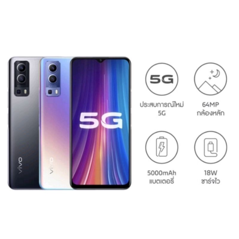 Vivo Y72. 5G. ถูกที่สุดในตอนนี้. 7,999