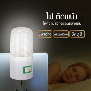 Mini Night Light หลอดไฟ LED ไฟ led แบบเสียบ รุ่น MiniNightLight-05a-song